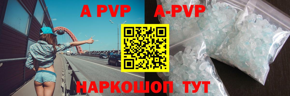 Alpha PVP  как найти наркотики  Вход с VPN  Альфа ПВП Соль  Alfa_PVP мука  Югорск  A PVP Соль 