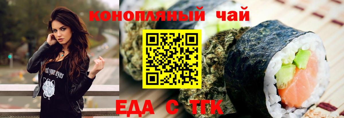 Cannafood конопля  Вход с VPN  Югорск 