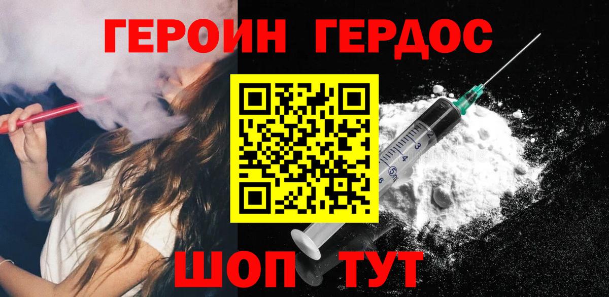 ГЕРОИН Афган Югорск