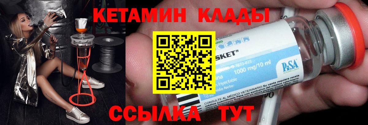 Кетамин ketamine  Вход с VPN  Кетамин VHQ  Югорск 