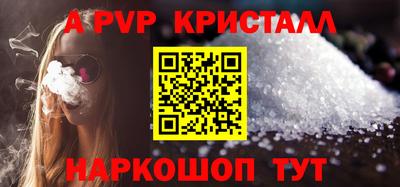 ALPHA PVP Дмитров