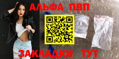 ALPHA PVP Дмитров