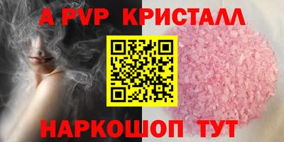 кристаллы Добрянка