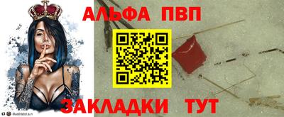ALPHA PVP Дмитров