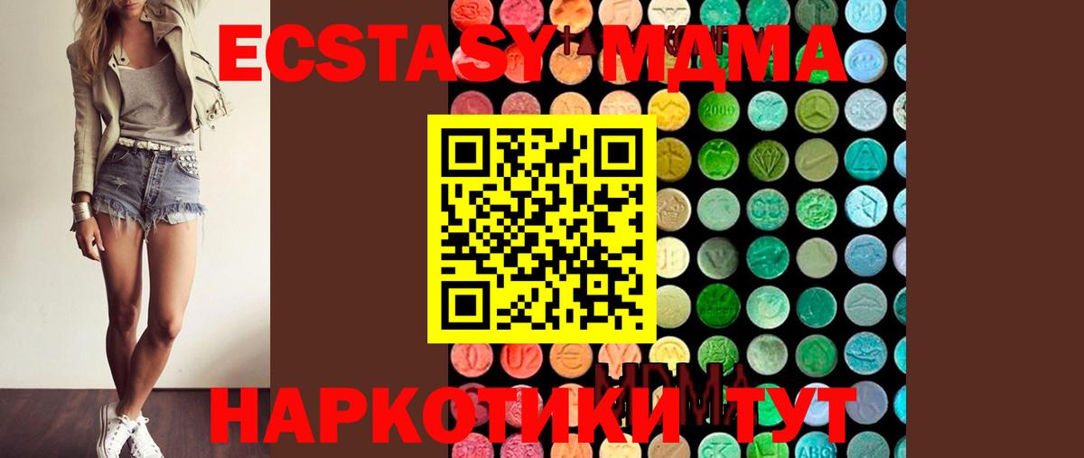 MDMA кристаллы Югорск