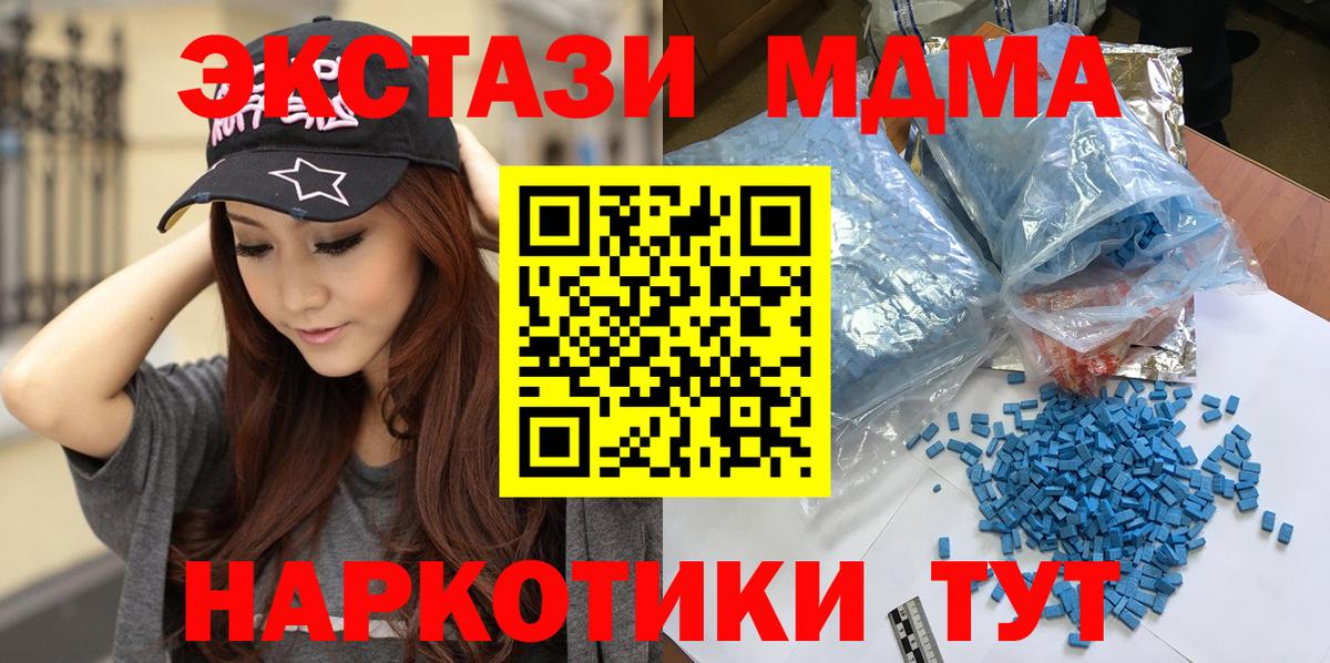 MDMA Molly  МДМА crystal  Вход с VPN  MDMA  Югорск 