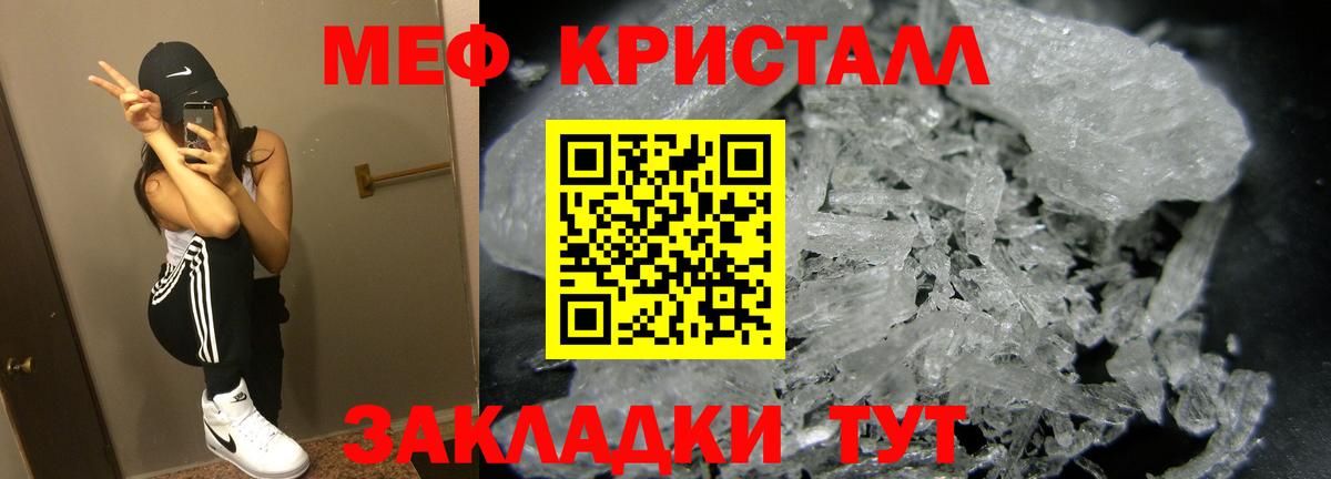 Меф мяу мяу  Югорск