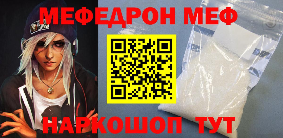 Мефедрон  МЯУ-МЯУ VHQ  МЕФ  Югорск  Вход с VPN 