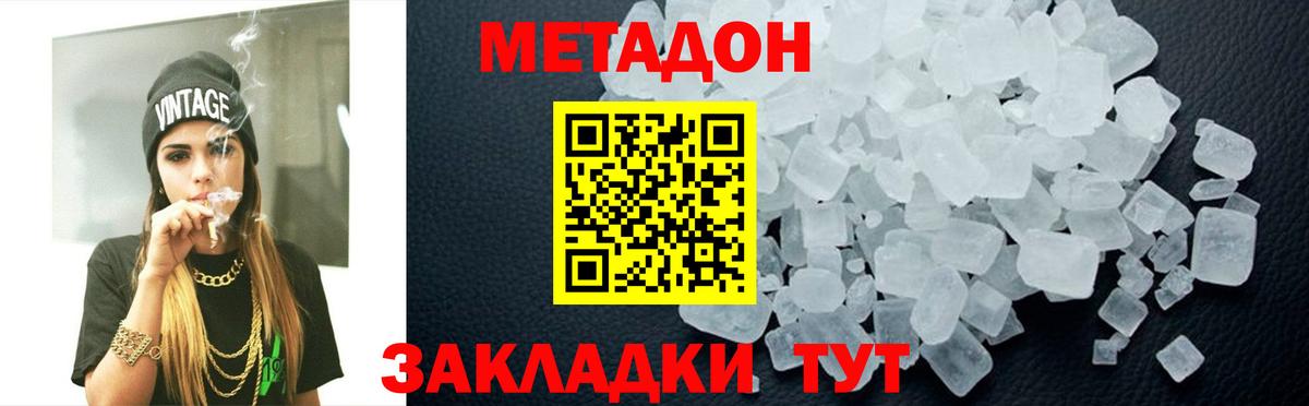 Метадон мёд  Метадон кристалл  сайты даркнета состав  Вход с VPN  Югорск 