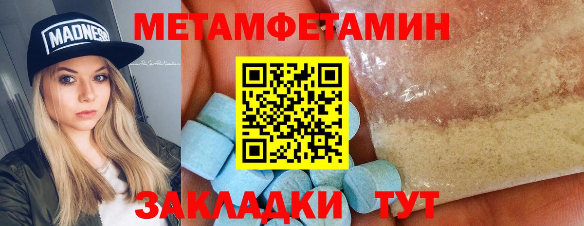 Югорск  Метамфетамин Methamphetamine  Вход с VPN  Метамфетамин Methamphetamine 