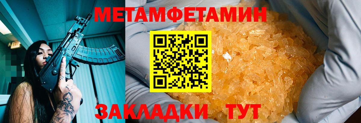 Метамфетамин Methamphetamine Югорск