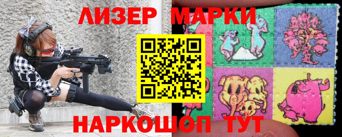 Марки 25I-NBOMe 1500мкг Югорск