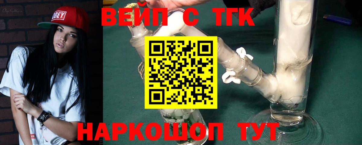 ТГК концентрат  Вход с VPN  Югорск 