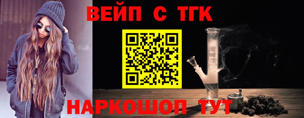 ТГК жижа Югорск
